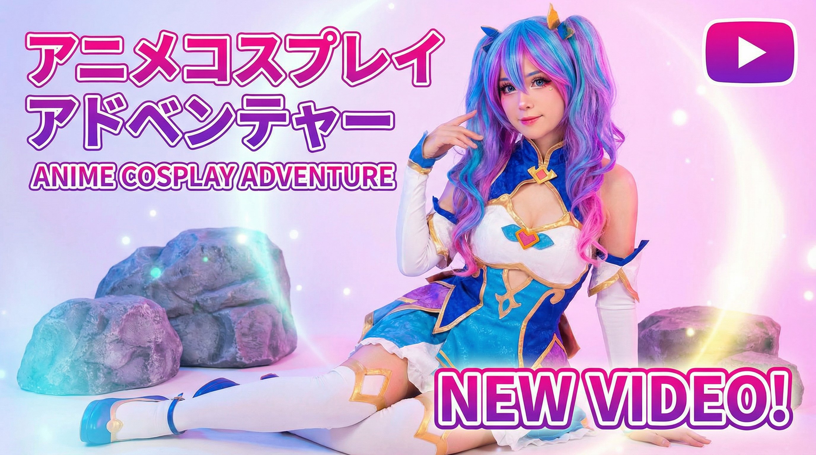 每日大赛·《原神》cosplay视频教程｜角色还原技巧